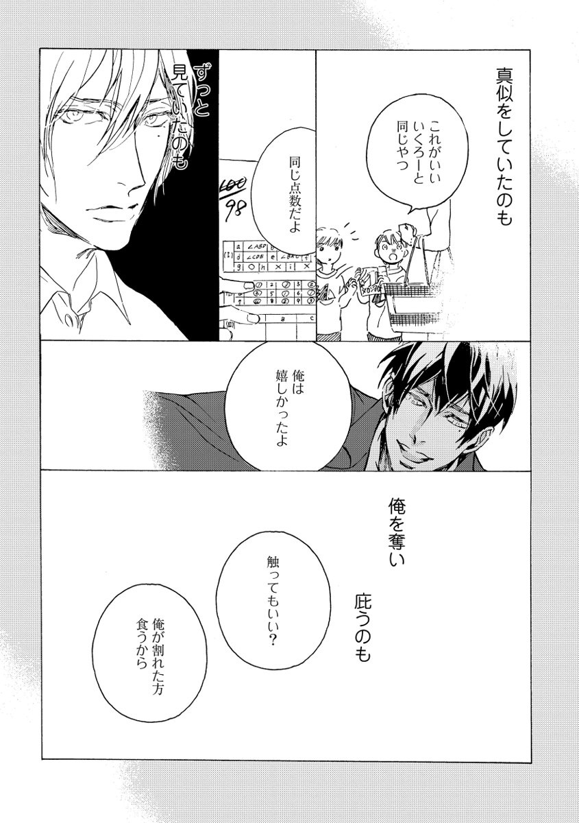 Soukyoku - Page 138