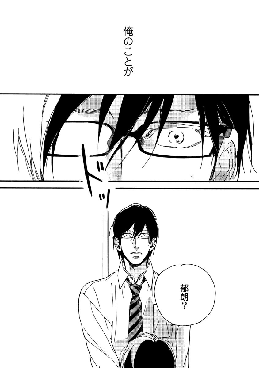 Soukyoku - Page 140
