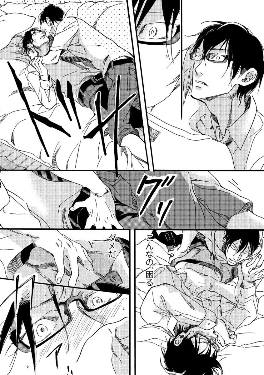 Soukyoku - Page 142