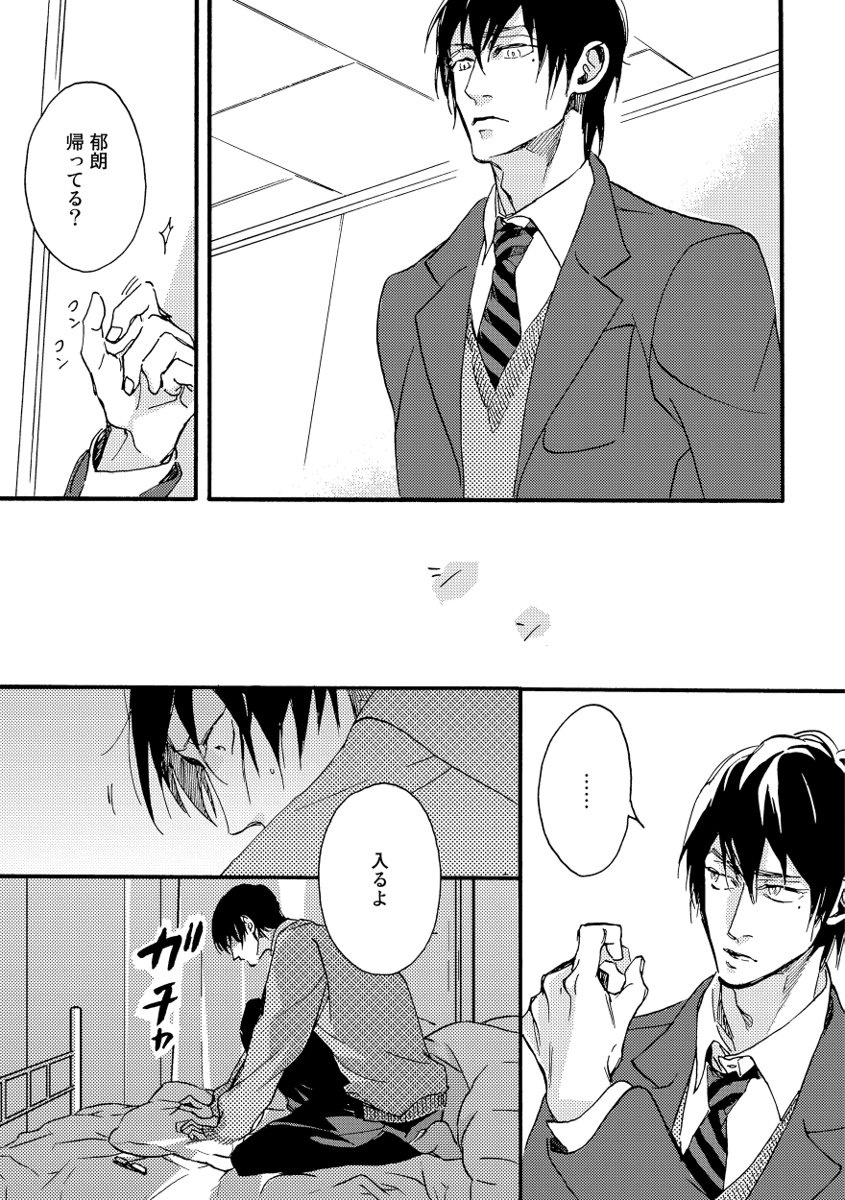 Soukyoku - Page 73