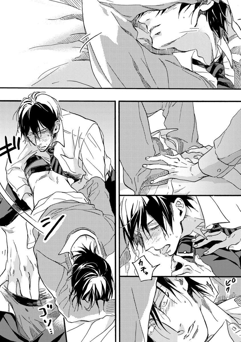 Soukyoku - Page 80