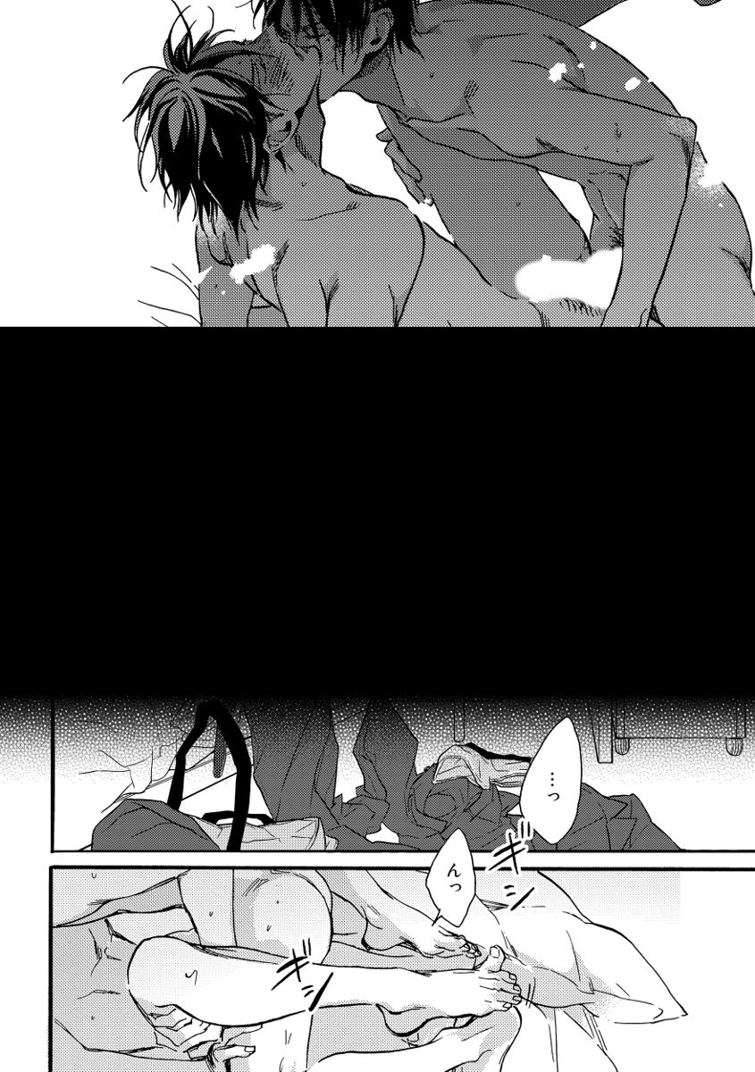 Soukyoku - Page 84