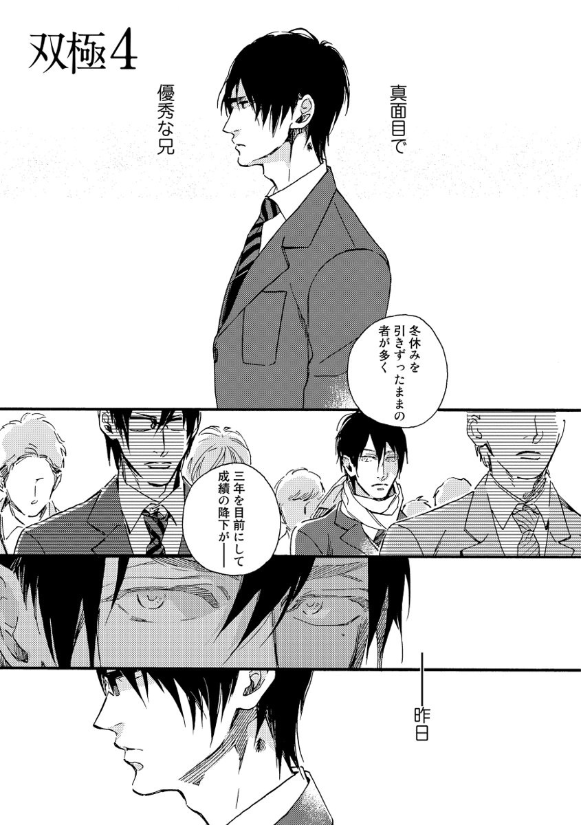 Soukyoku - Page 89