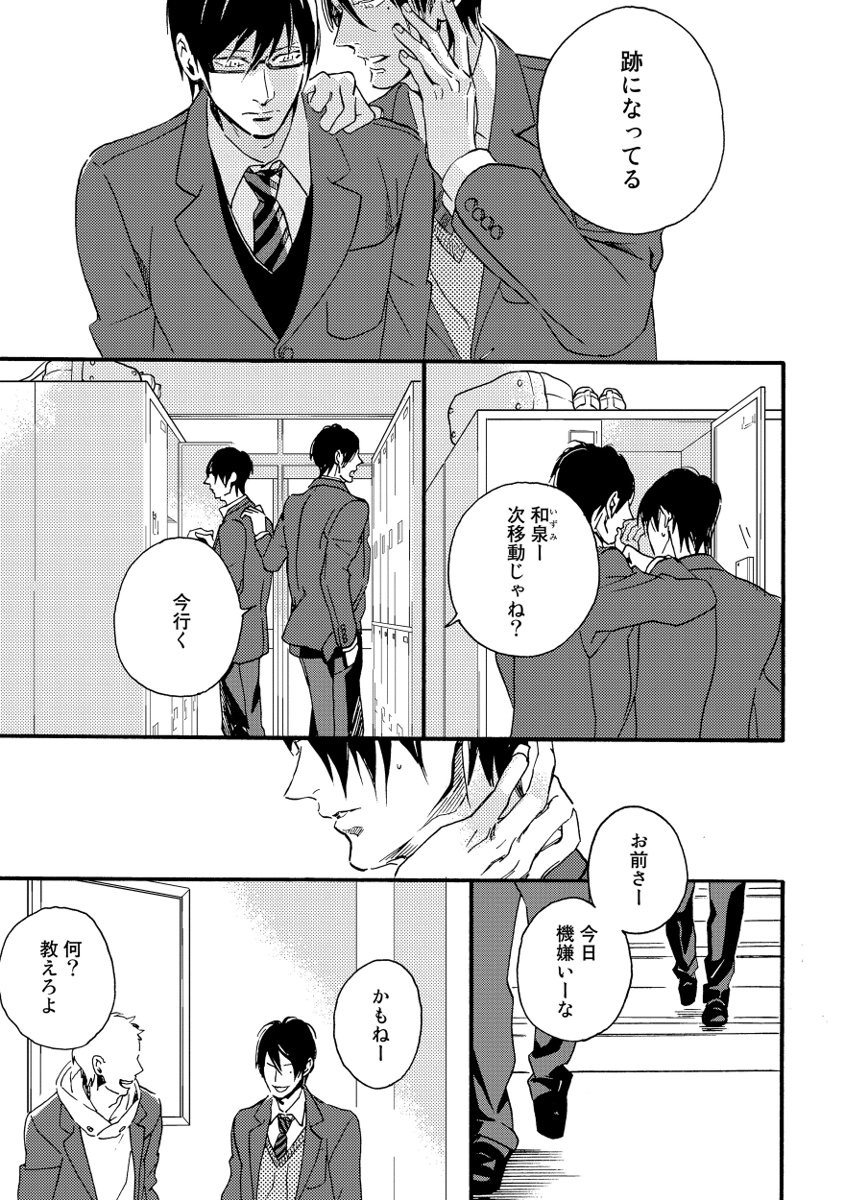Soukyoku - Page 95