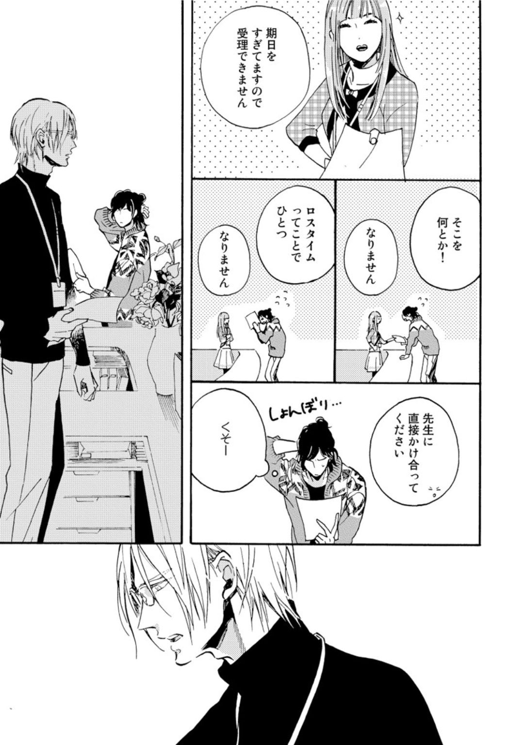 Hebikui Tori - Page 11