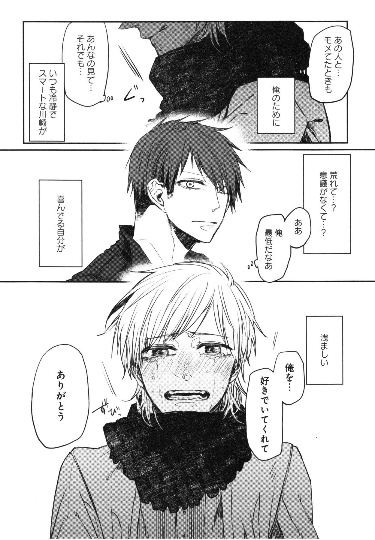 Oko-sama Box - Page 160