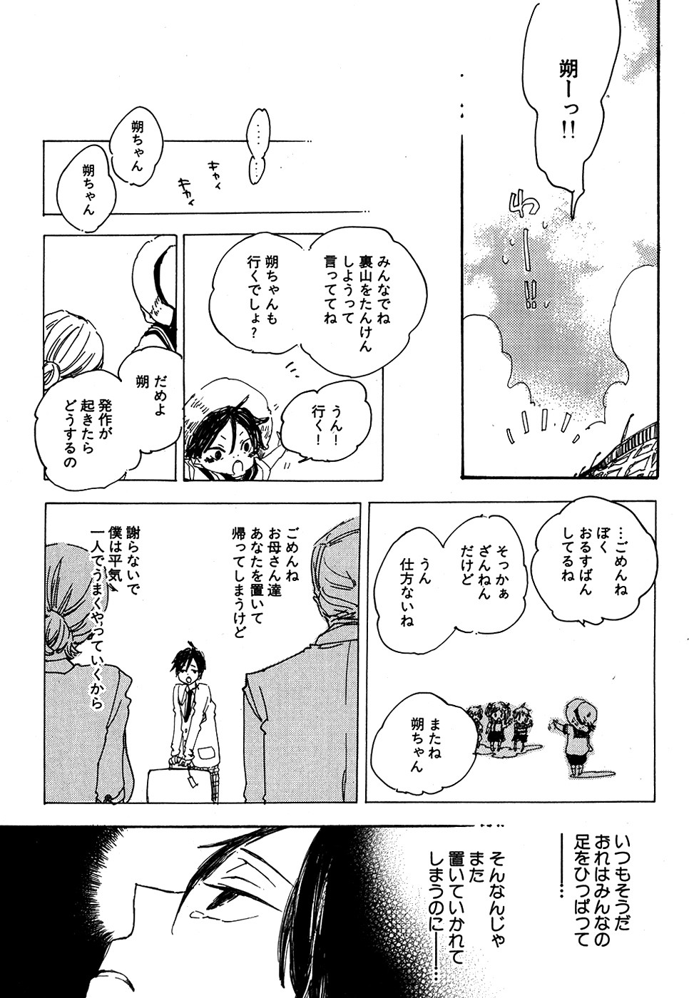Daria 2007-10 - Page 108