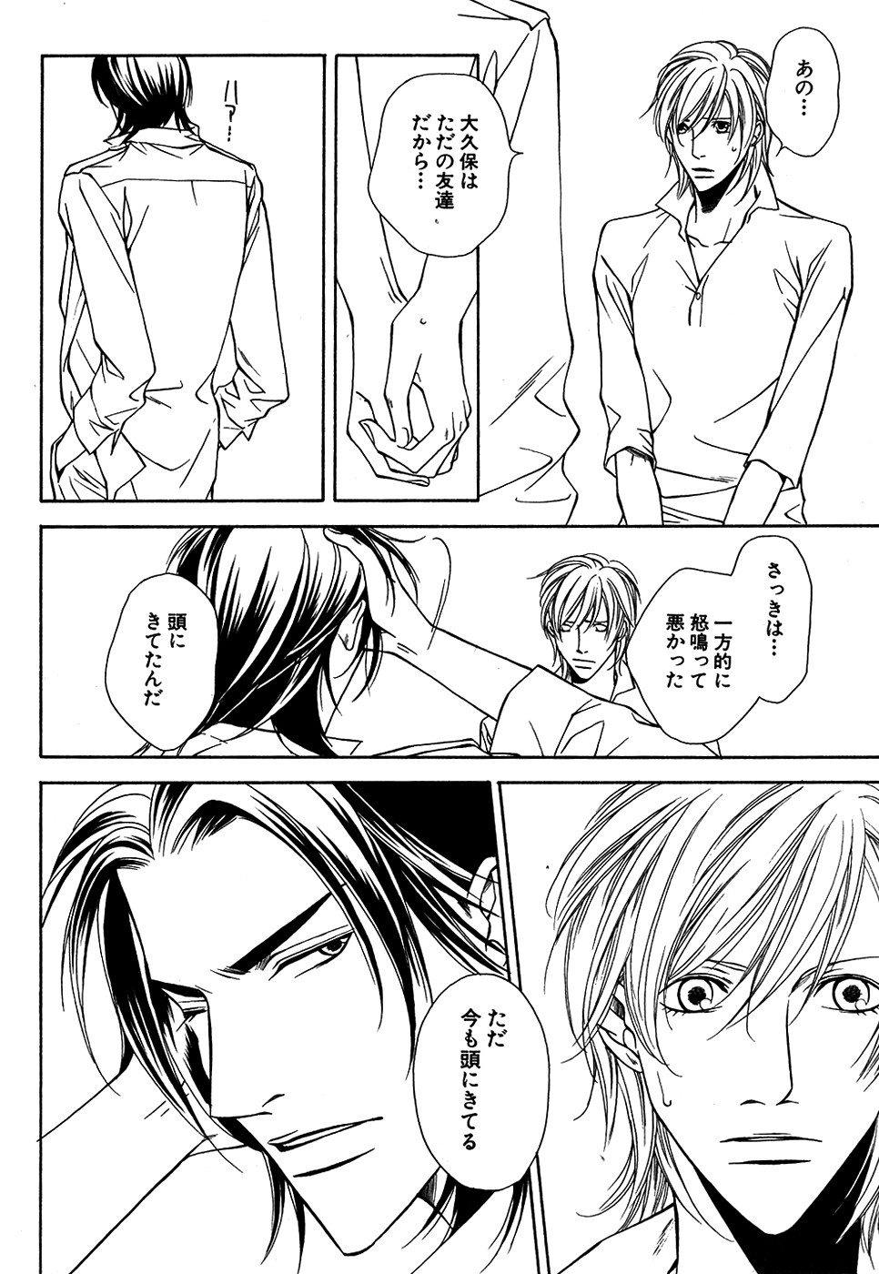 Daria 2007-10 - Page 142