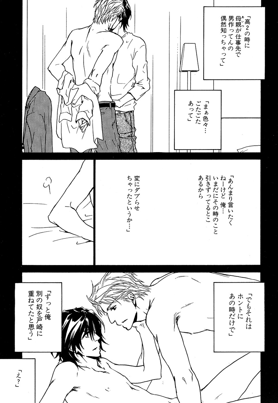 Daria 2007-10 - Page 183