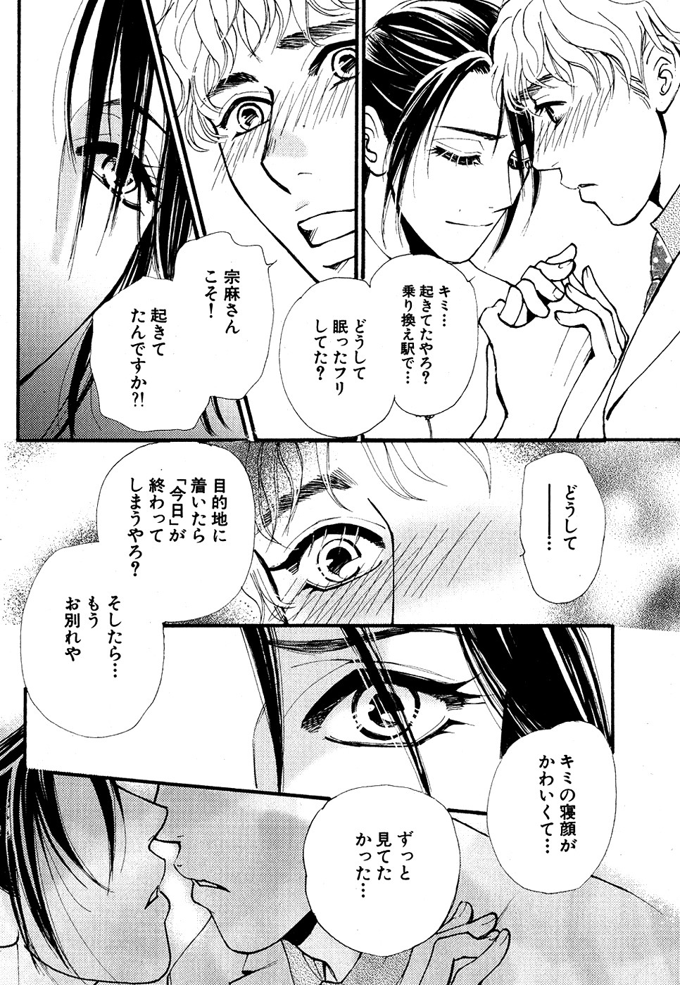 Daria 2007-10 - Page 212