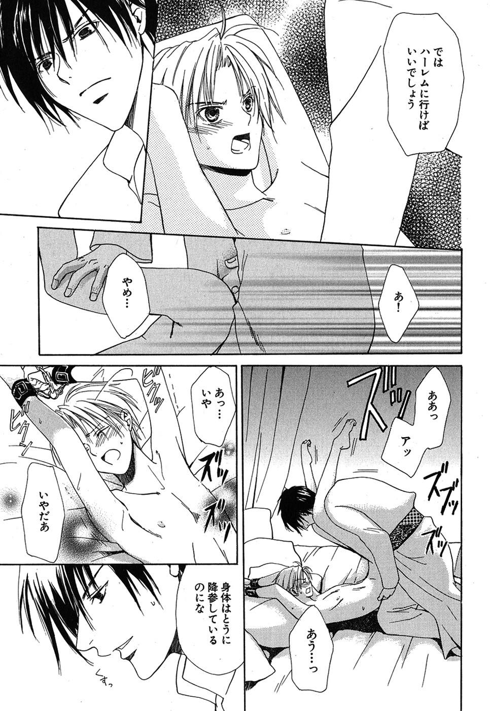 Daria 2007-10 - Page 84