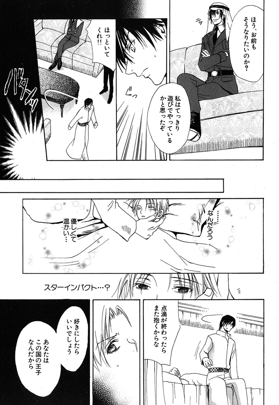 Daria 2007-10 - Page 89