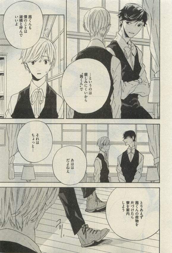 Daria 2015-04 - Page 14