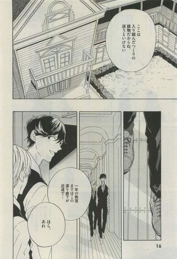 Daria 2015-04 - Page 15
