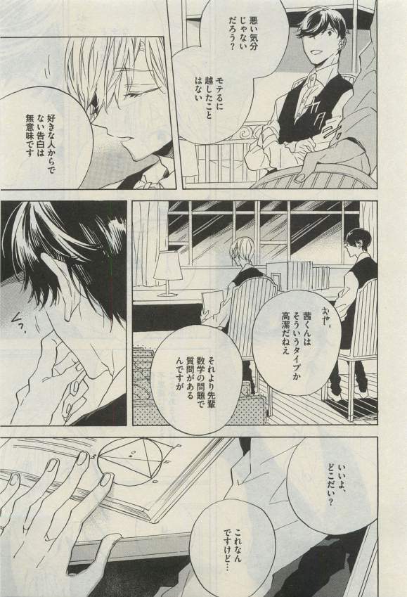 Daria 2015-04 - Page 22