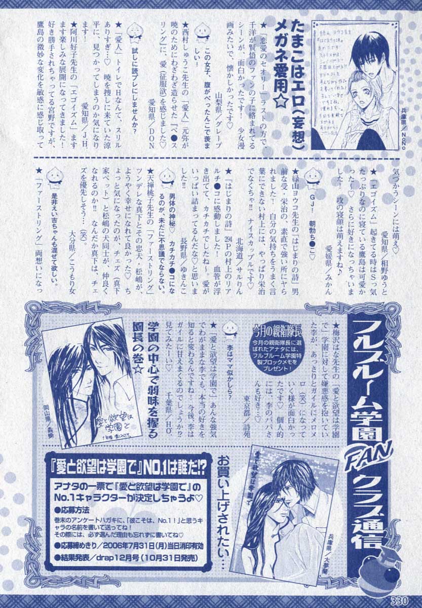 drap 2006-09 - Page 330