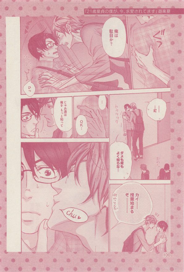 drap 2014-12 - Page 100