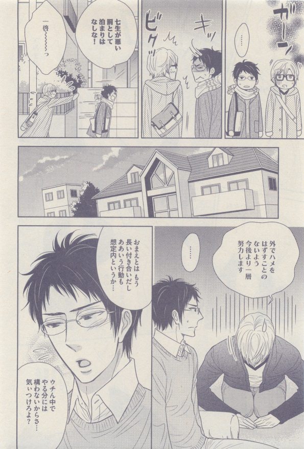drap 2014-12 - Page 112