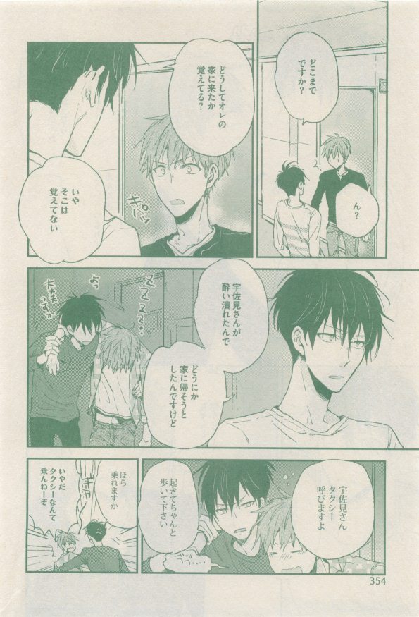 drap 2014-12 - Page 354
