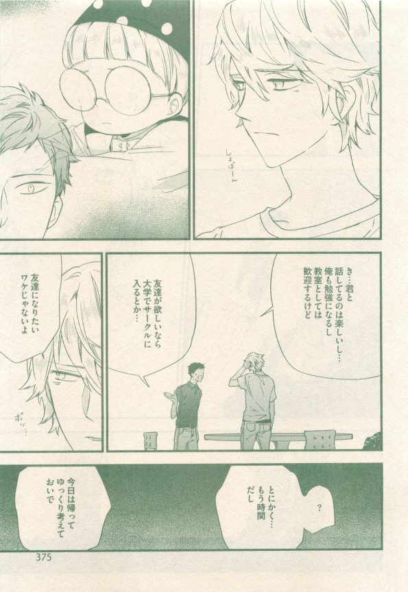 drap 2014-12 - Page 375
