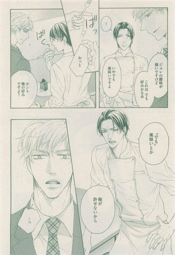 drap 2014-12 - Page 392