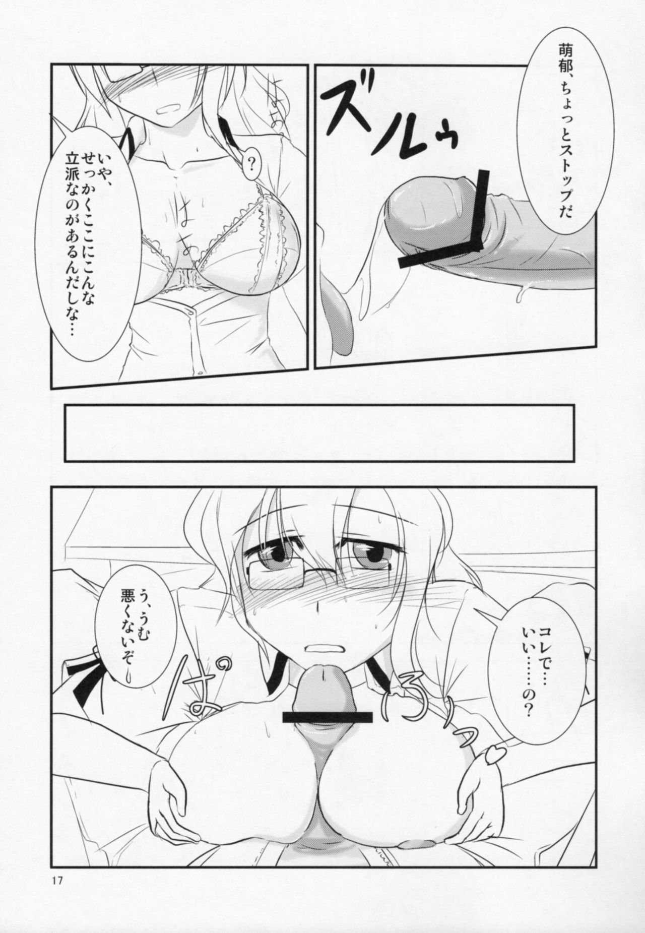 Izon Renai no Melancholy - Page 14