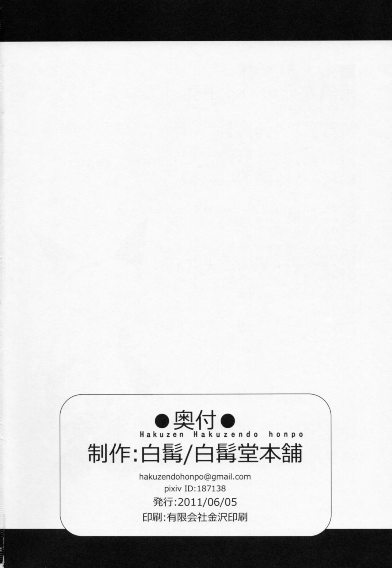 Izon Renai no Melancholy - Page 33