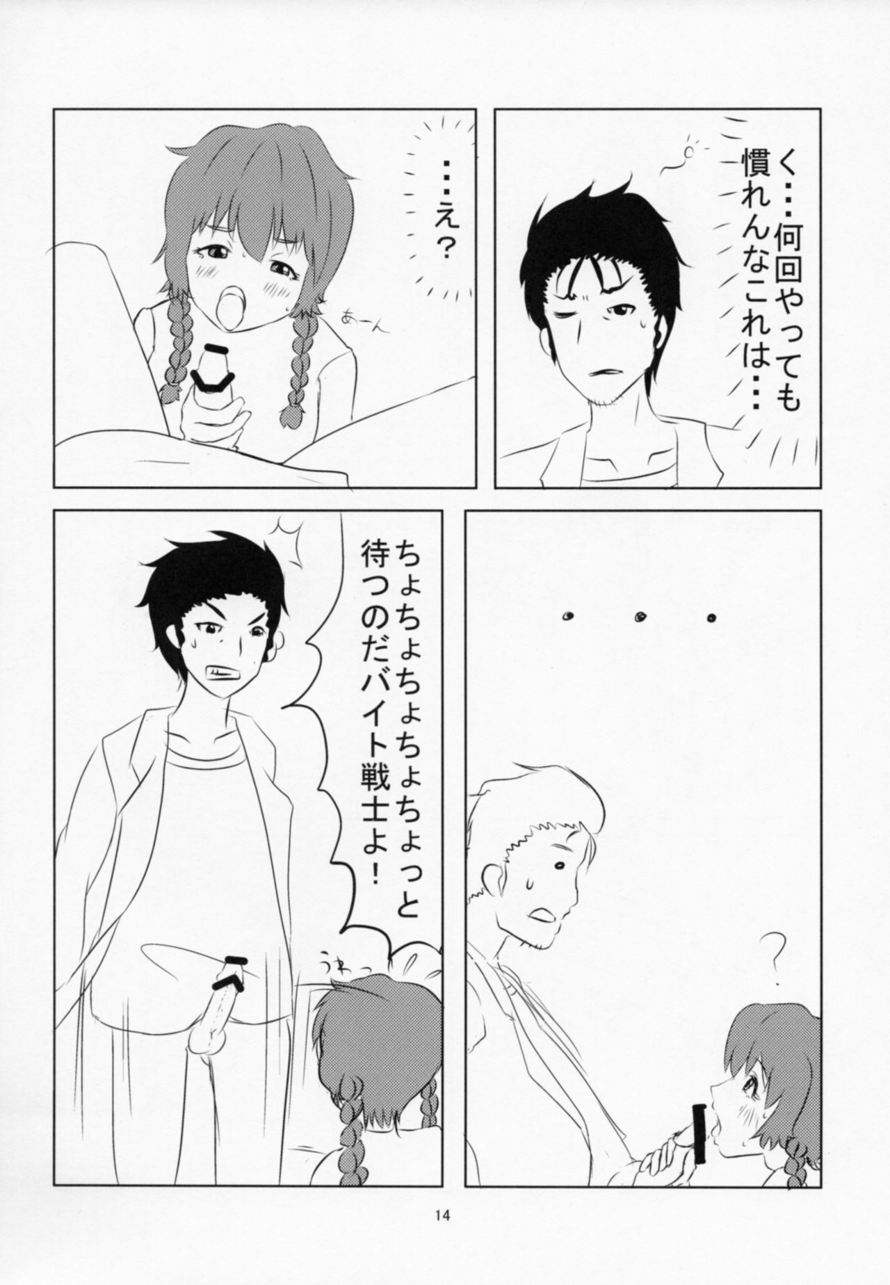 Tottemo Hentaide Erotic?! - Page 15