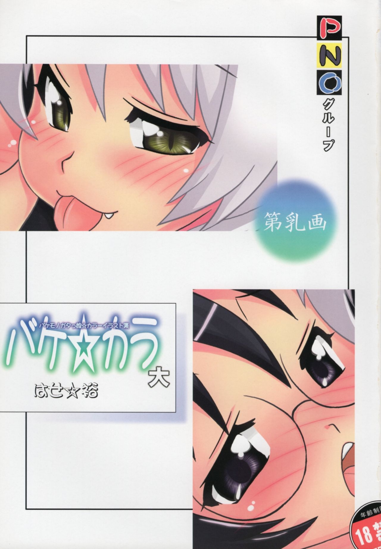 Preview page 2
