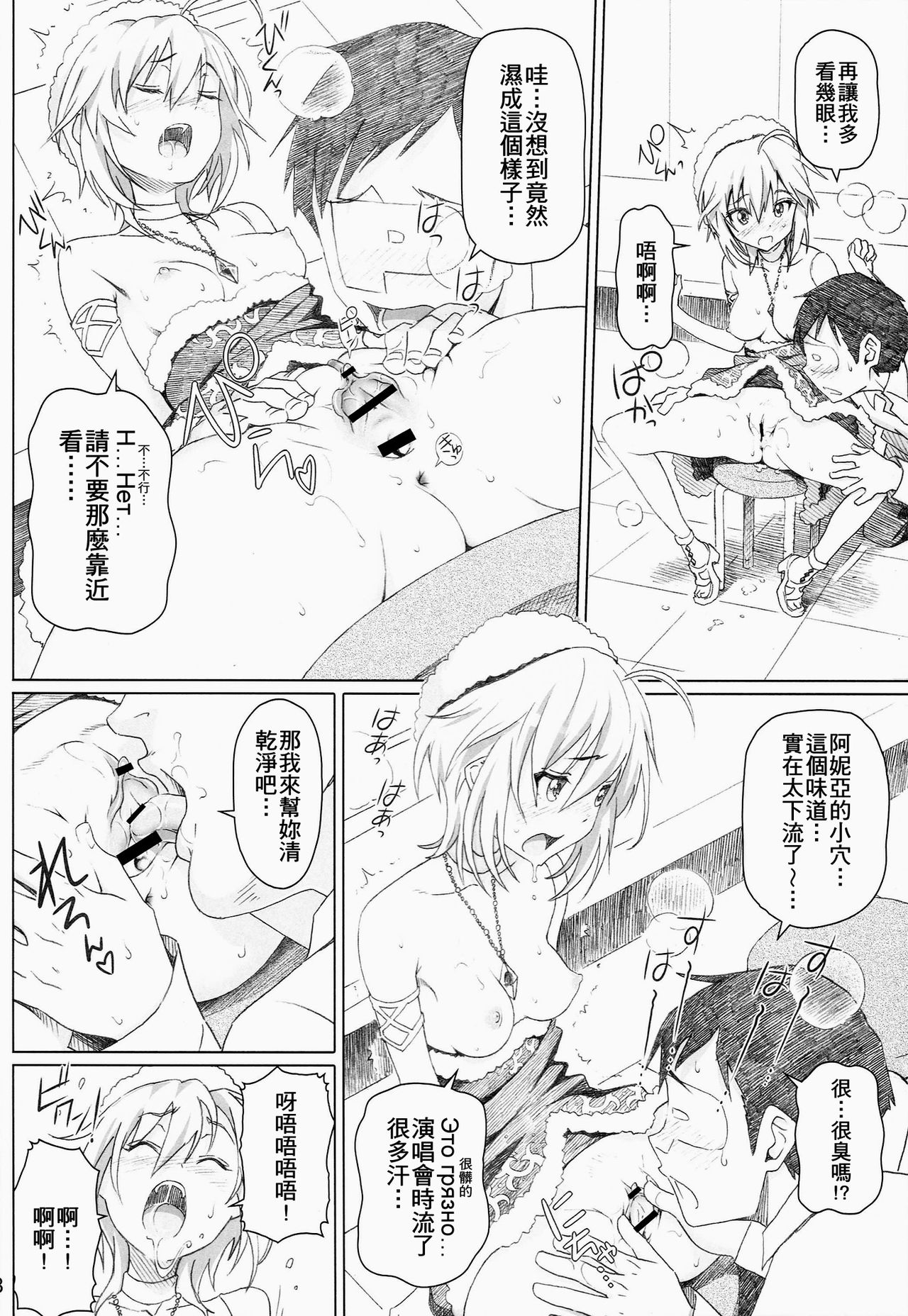 xx Debut - Page 9
