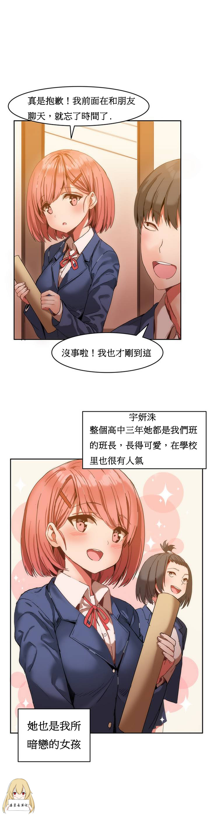 Hahri's Lumpy Boardhouse Ch. 0~31【委員長個人漢化】（持續更新） - Page 5