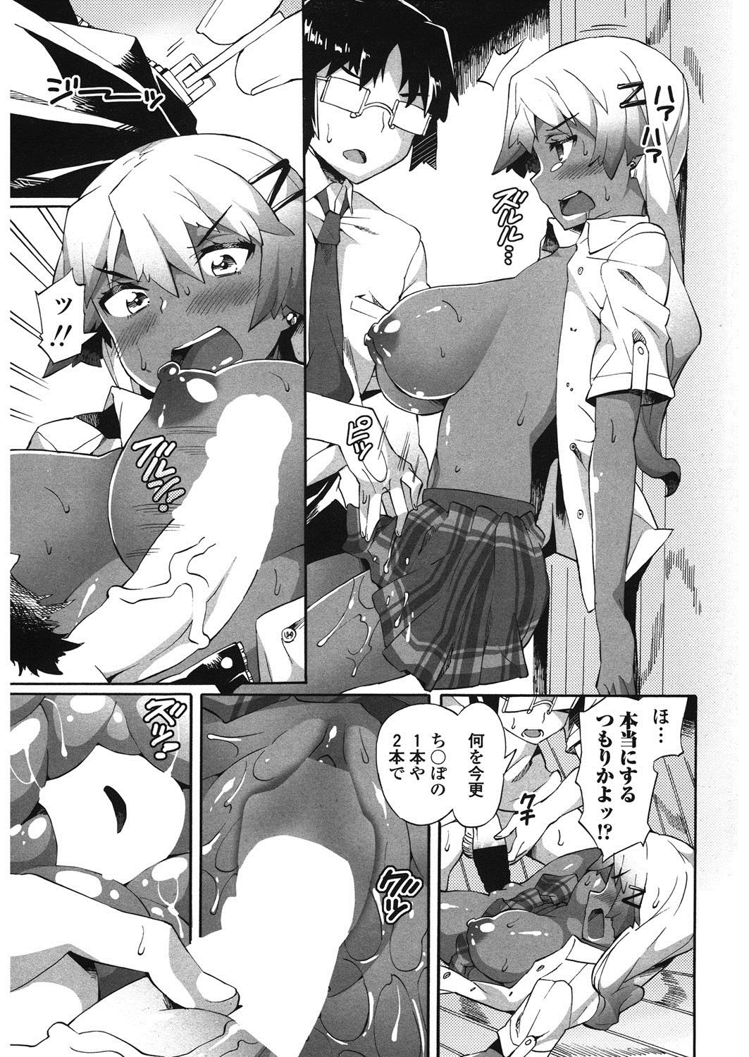 Haiyoru Imouto - Page 90