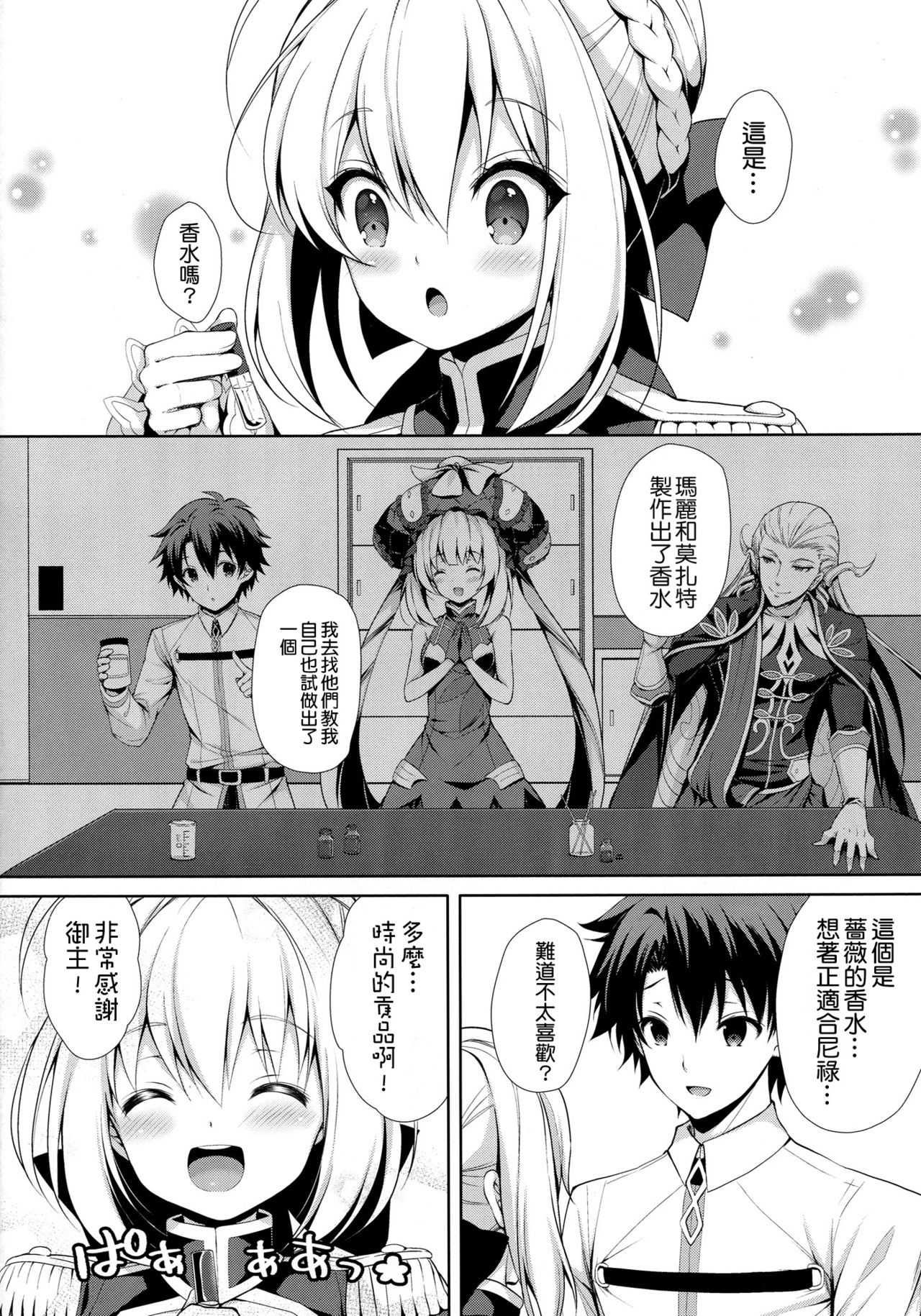 Preview page 6