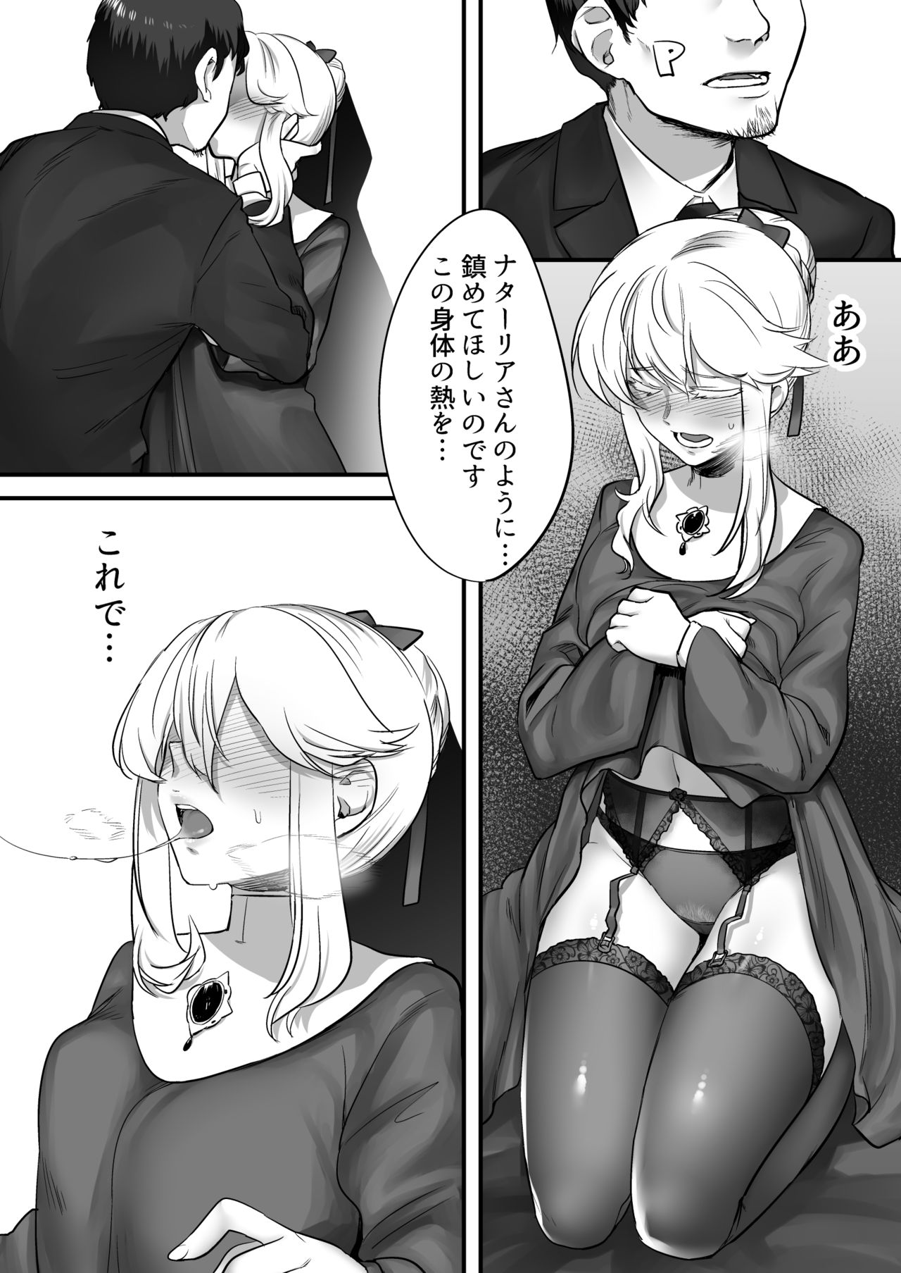 Clarice-san to Oshiri de suru Hon - Page 11
