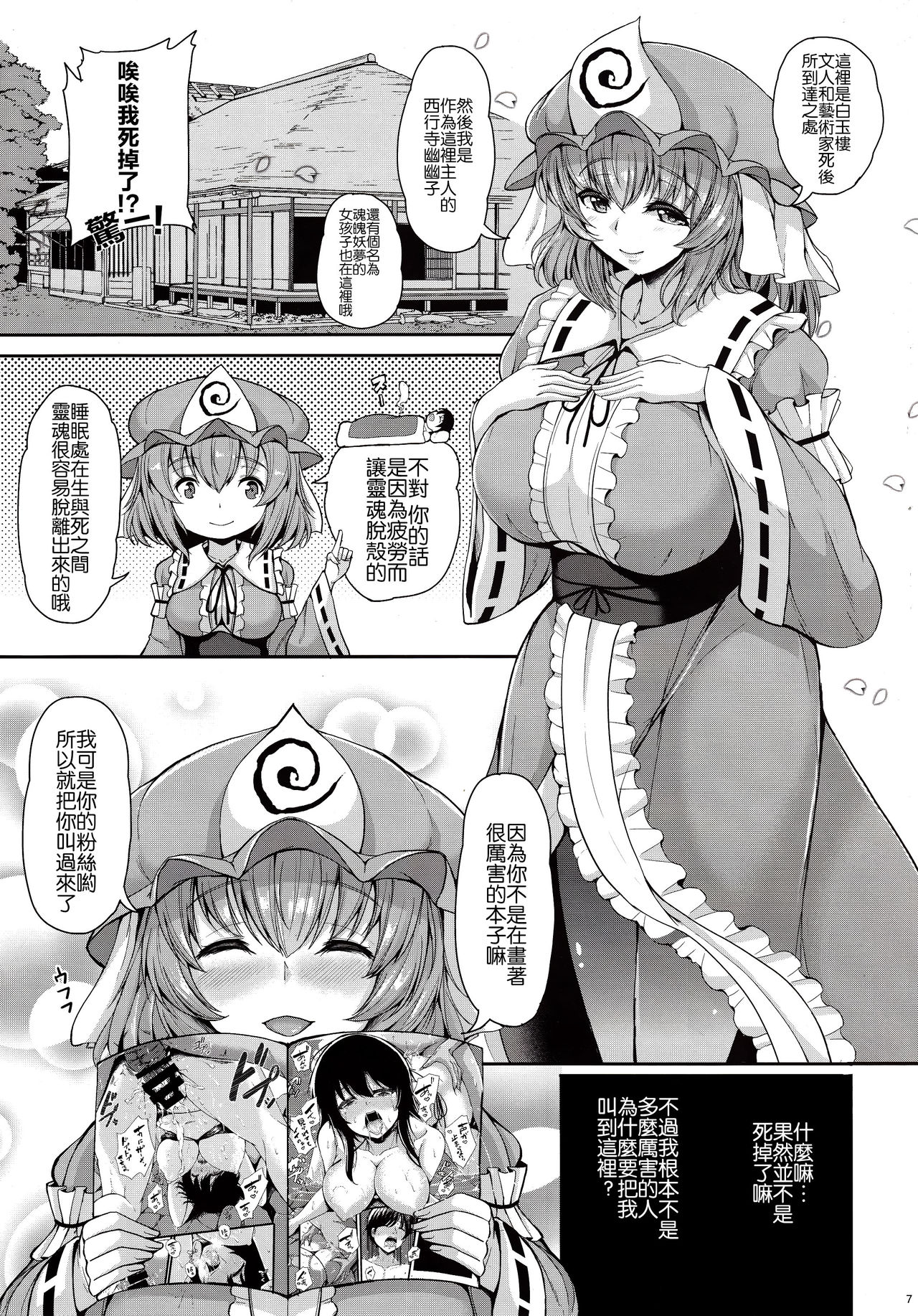 Preview page 6