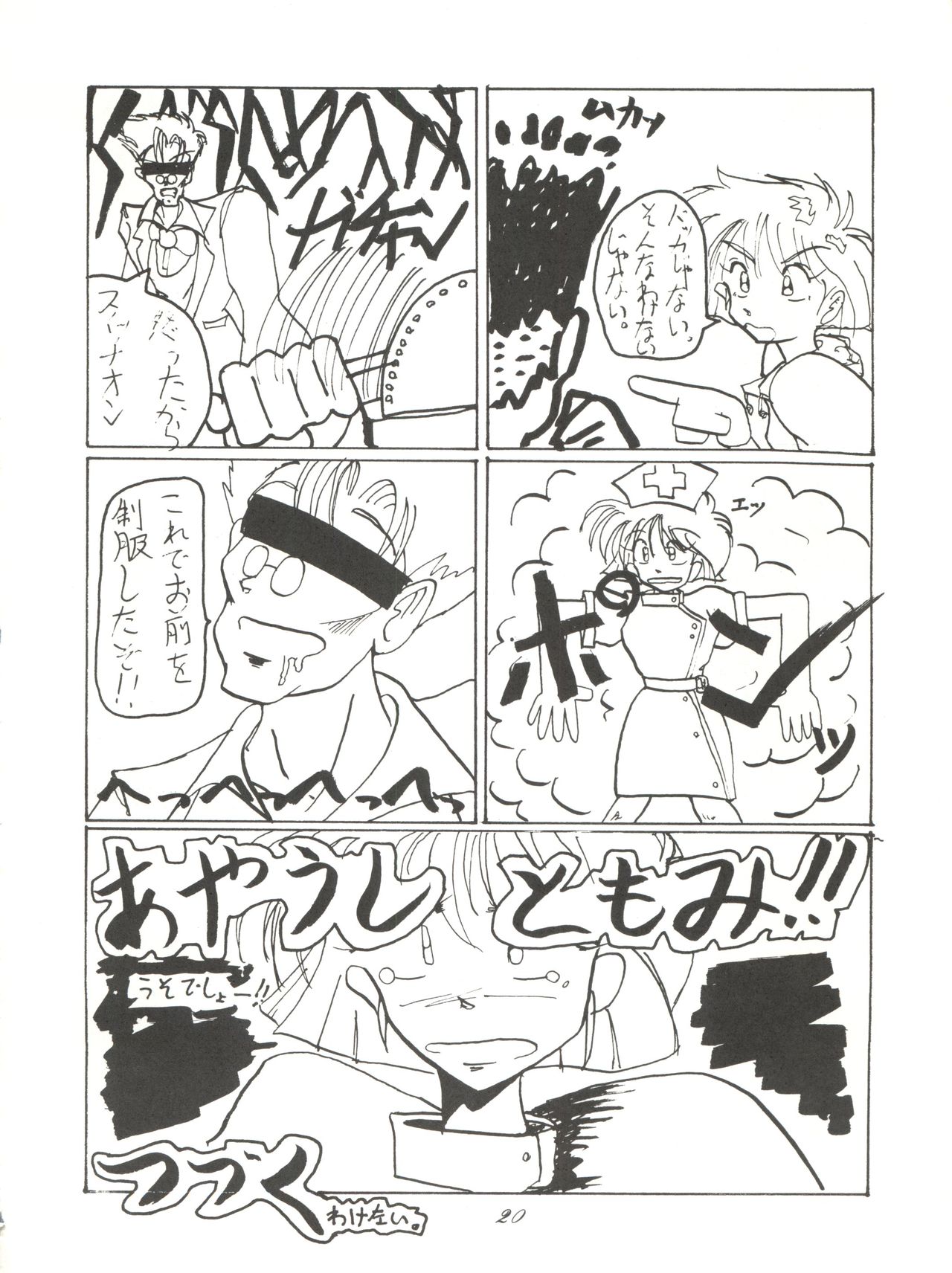 Chou Kuse Chacha Muka Paradise - Page 20