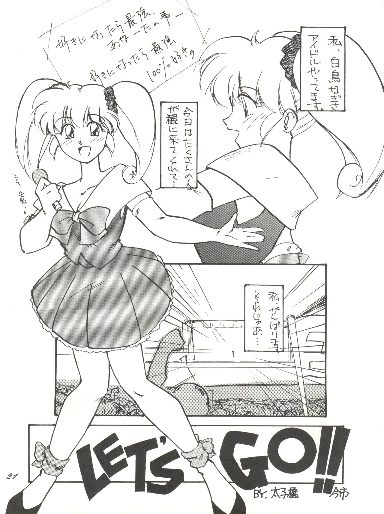 Chou Kuse Chacha Muka Paradise - Page 21