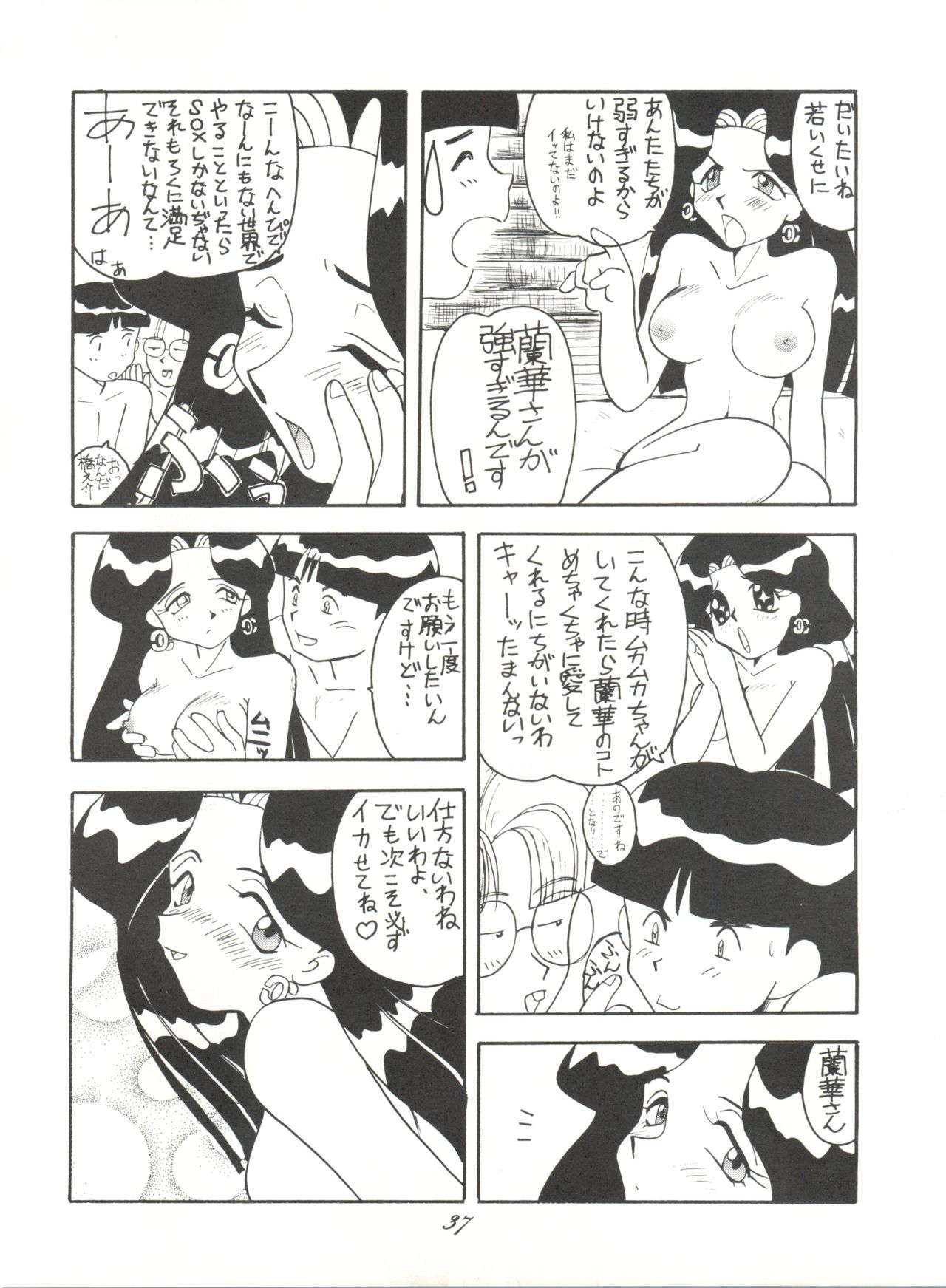 Chou Kuse Chacha Muka Paradise - Page 37