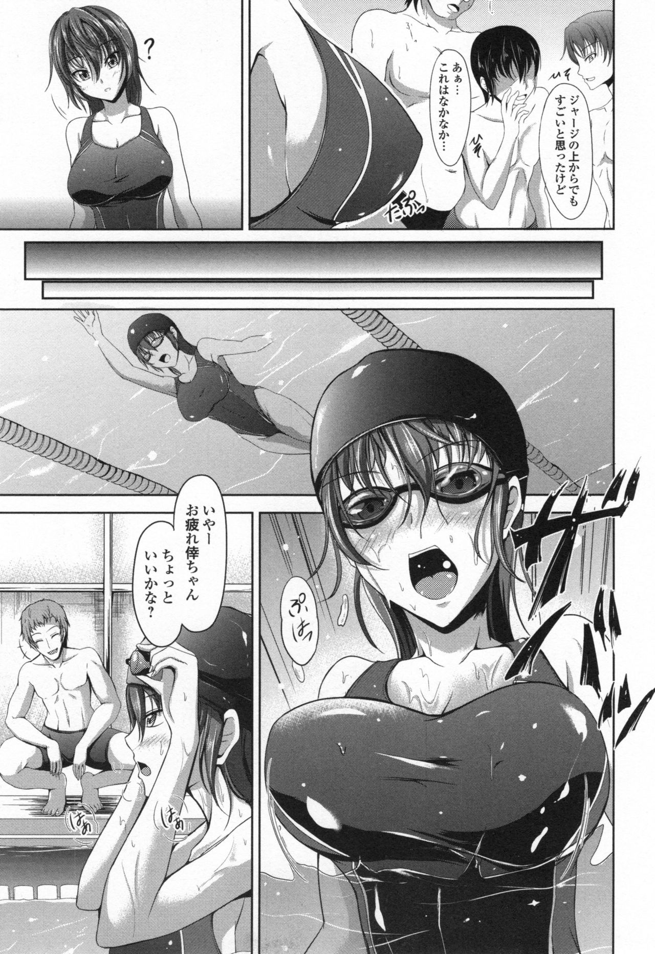 Waisetsu Skinship - Page 74