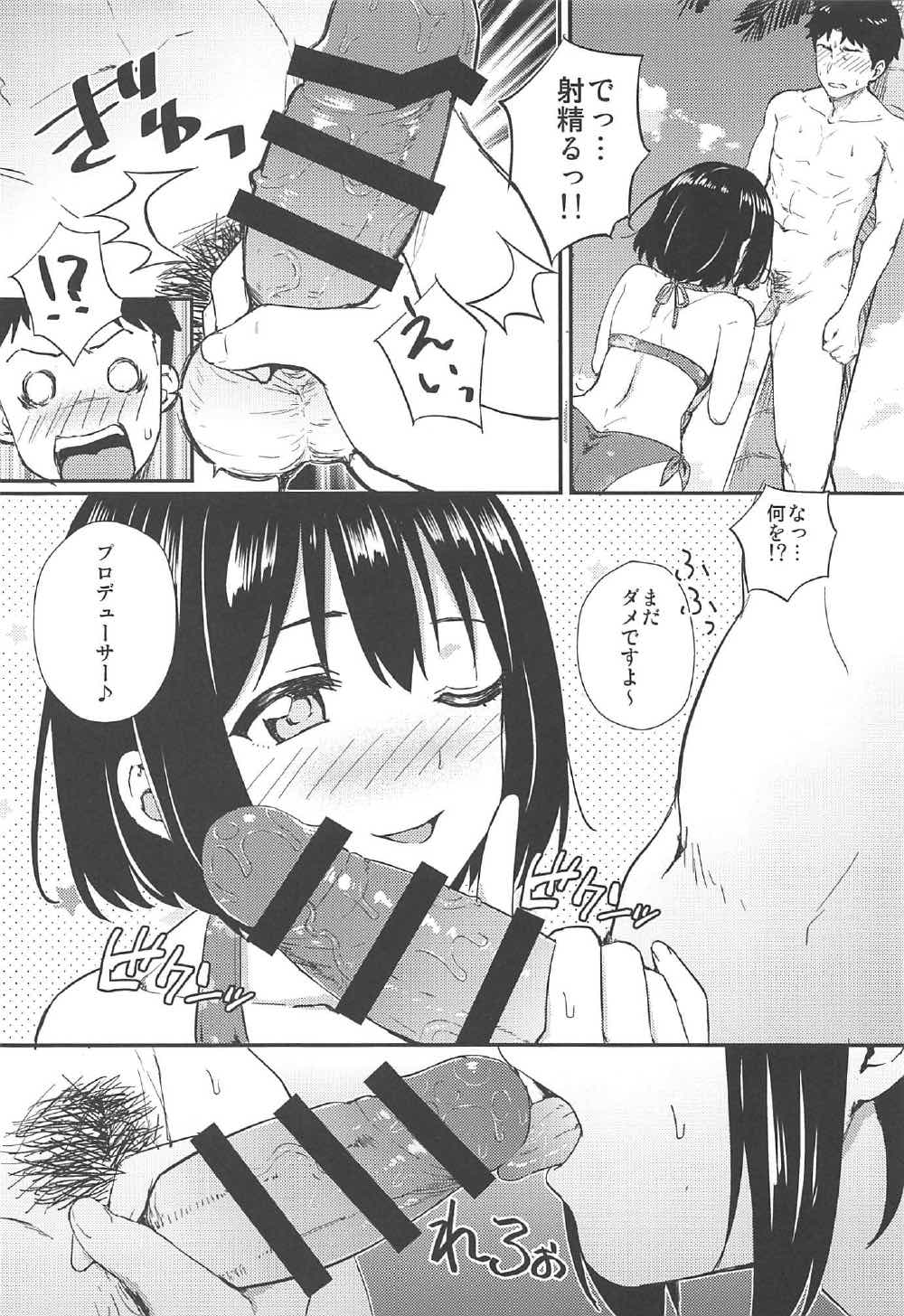 Natsu Kako - Page 13
