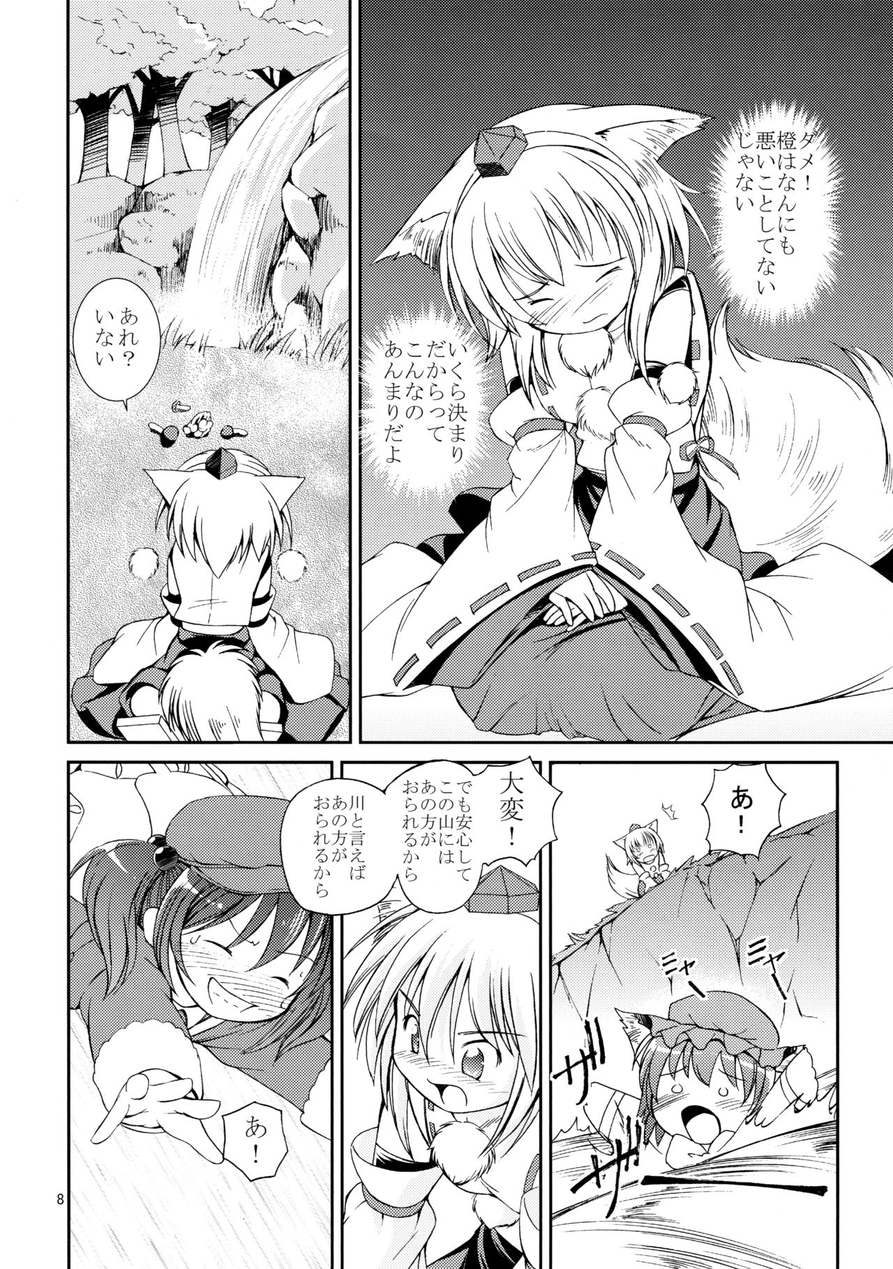 Preview page 8