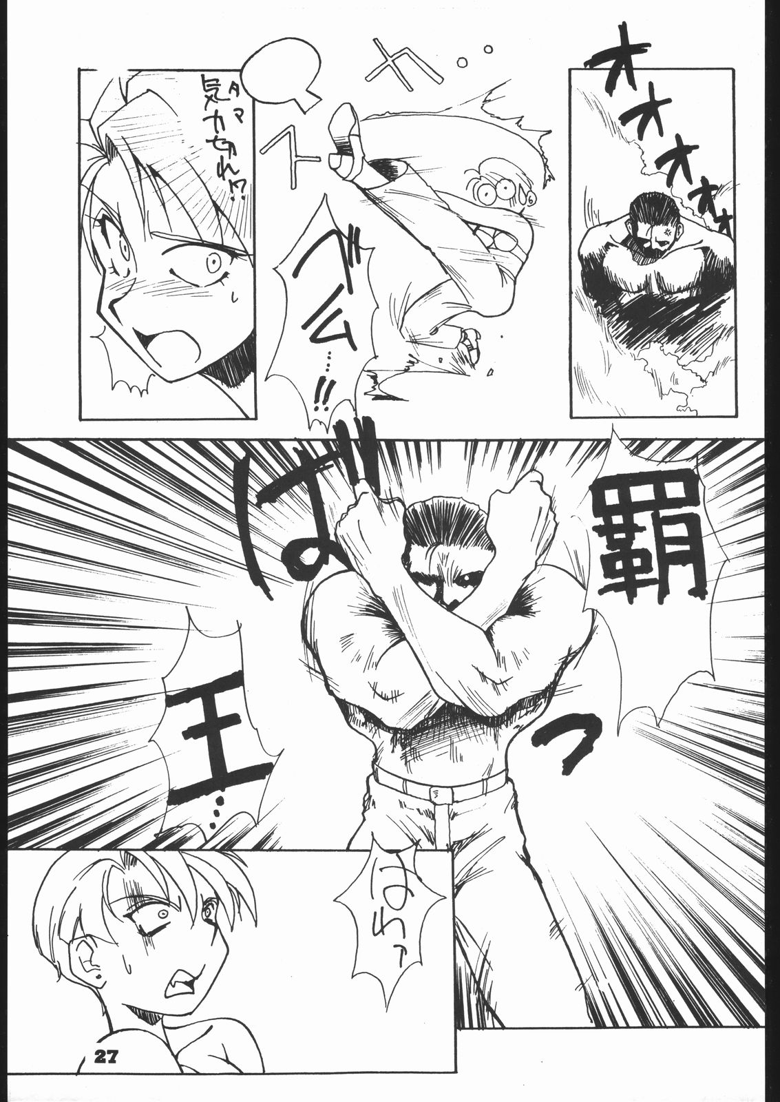 Red Sox vol. 4 - Page 26