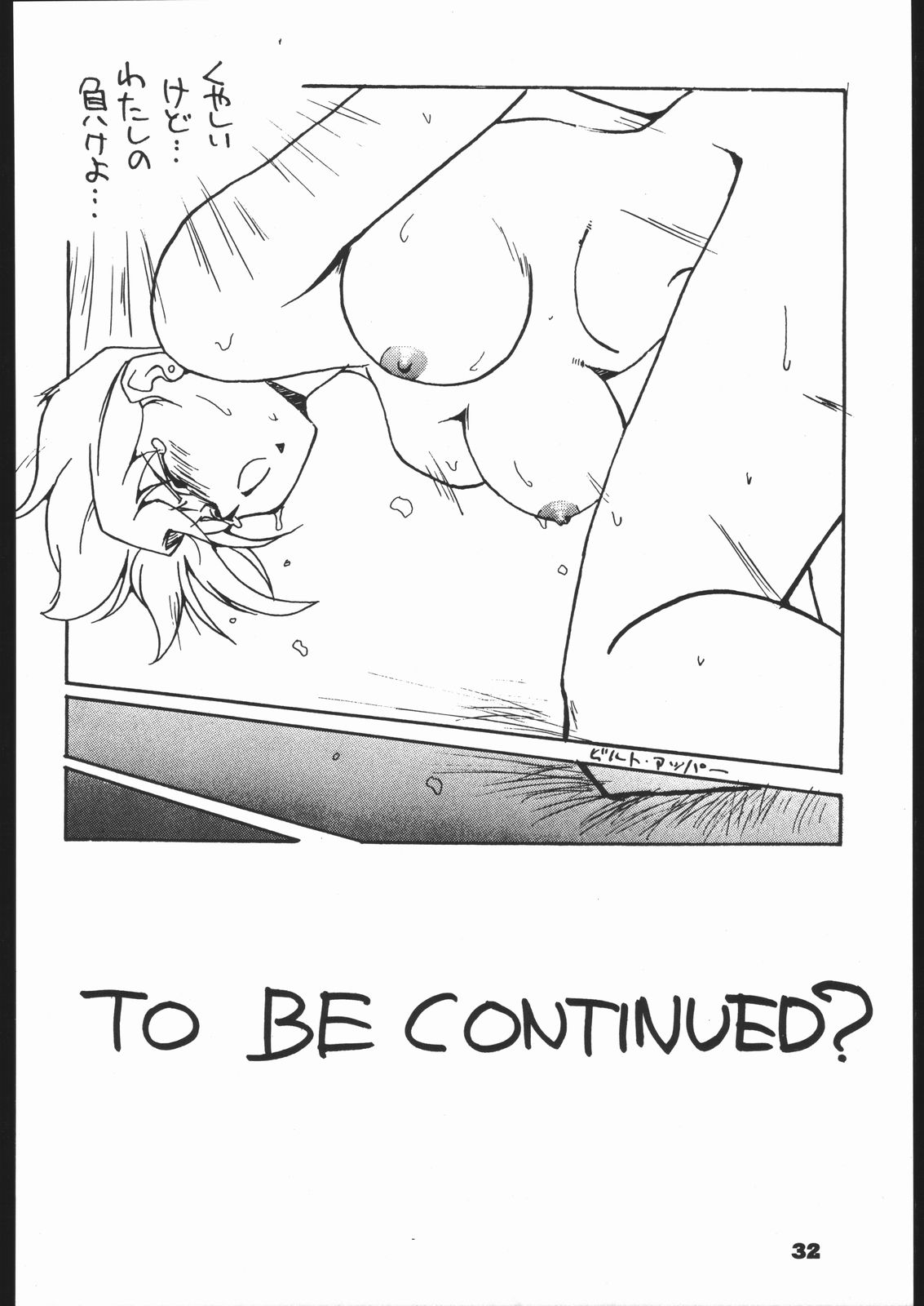 Red Sox vol. 4 - Page 31
