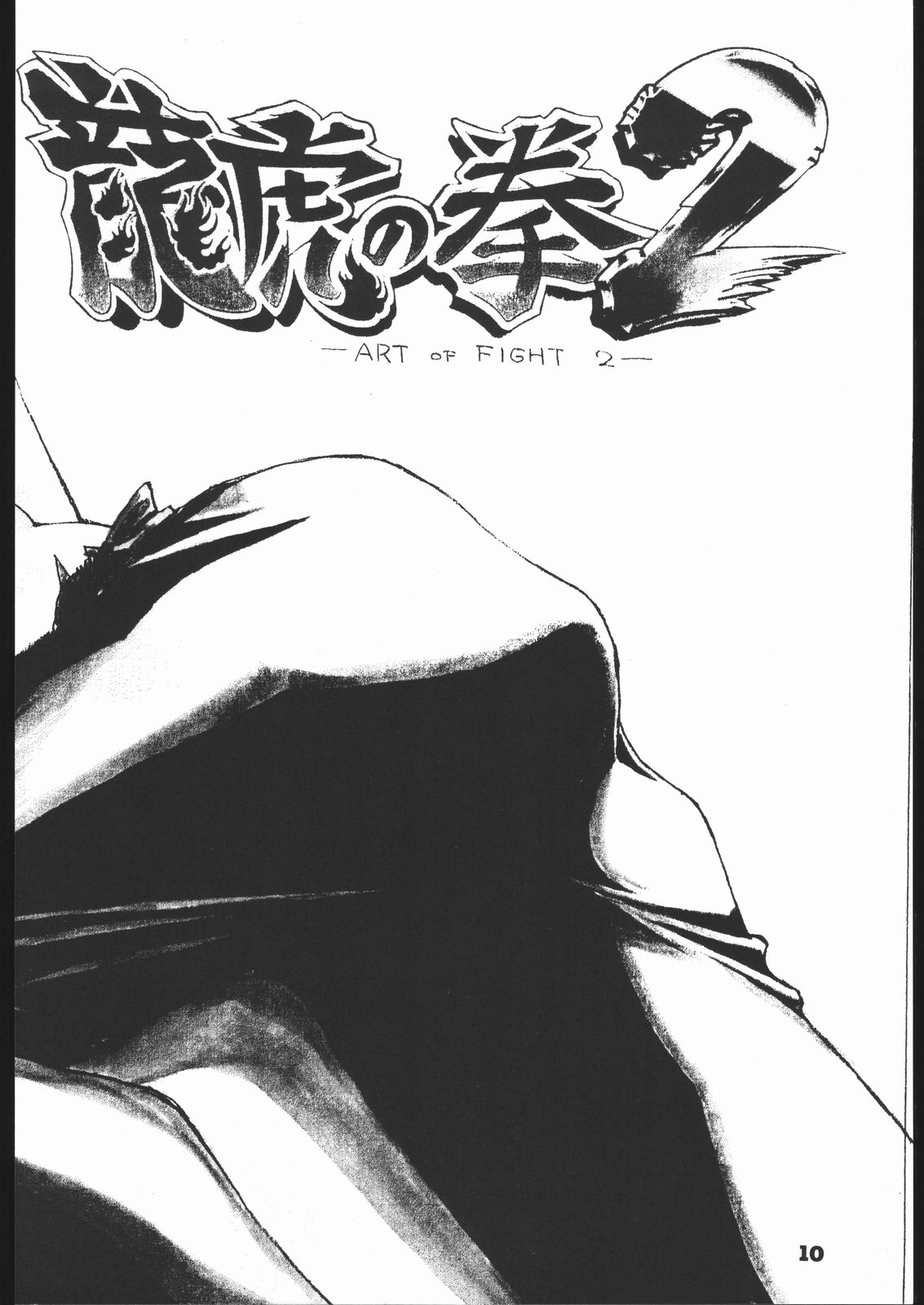 Red Sox vol. 4 - Page 9