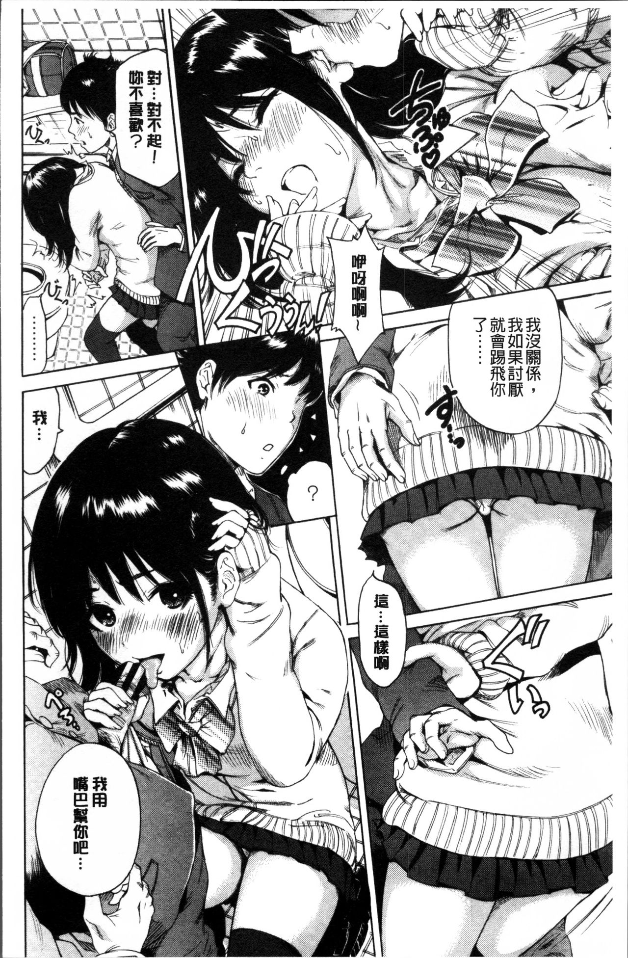 Mainichi ga Sounyuubi - Page 185