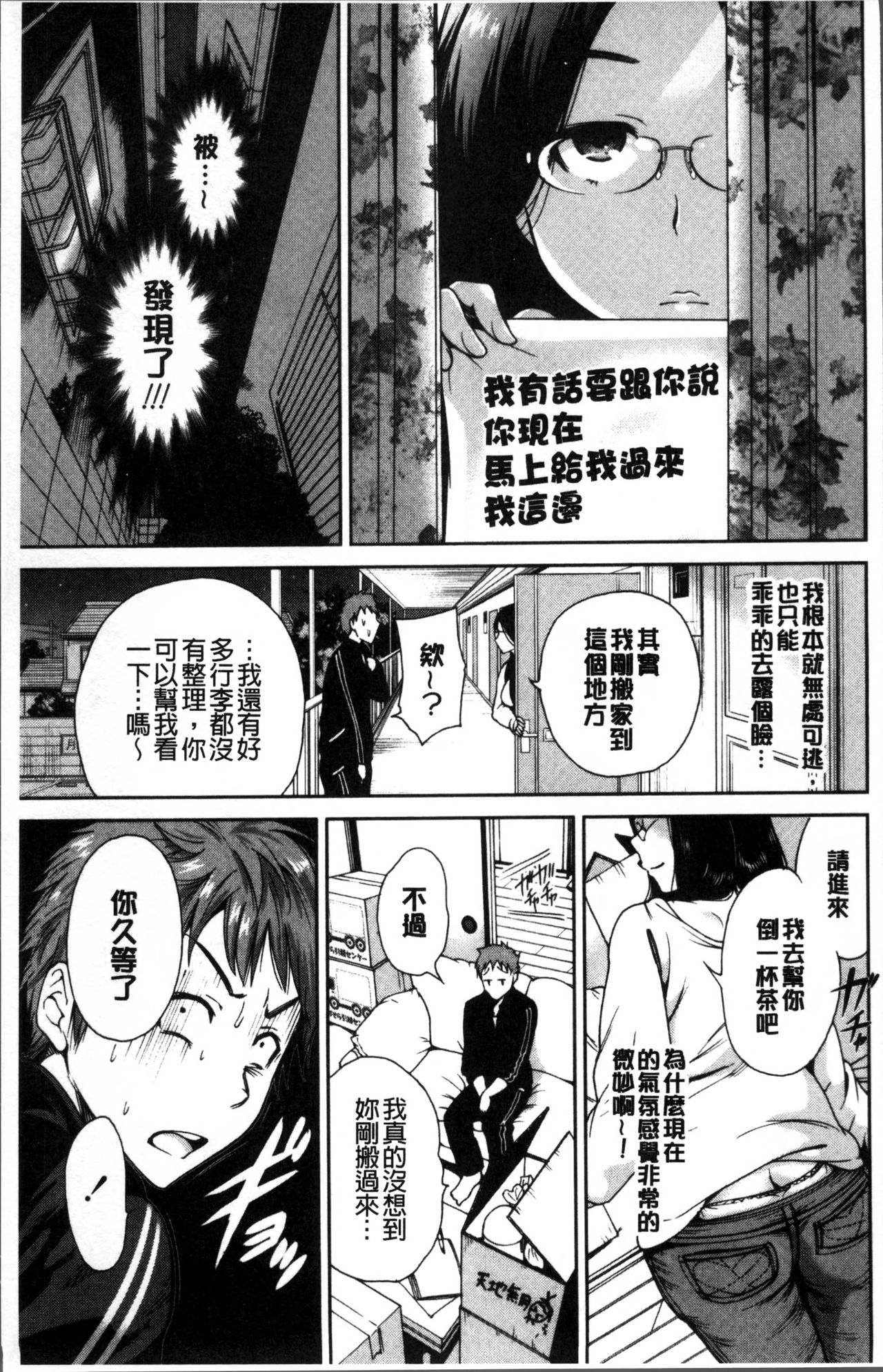 Mainichi ga Sounyuubi - Page 48