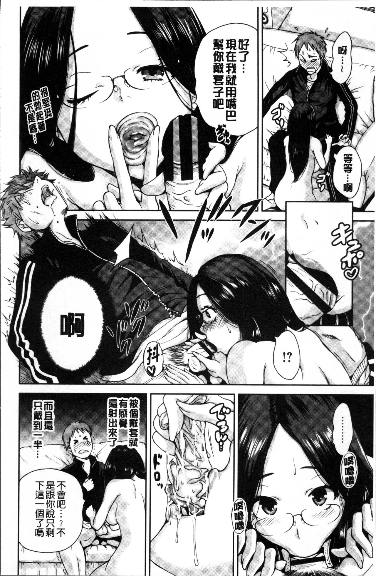 Mainichi ga Sounyuubi - Page 53