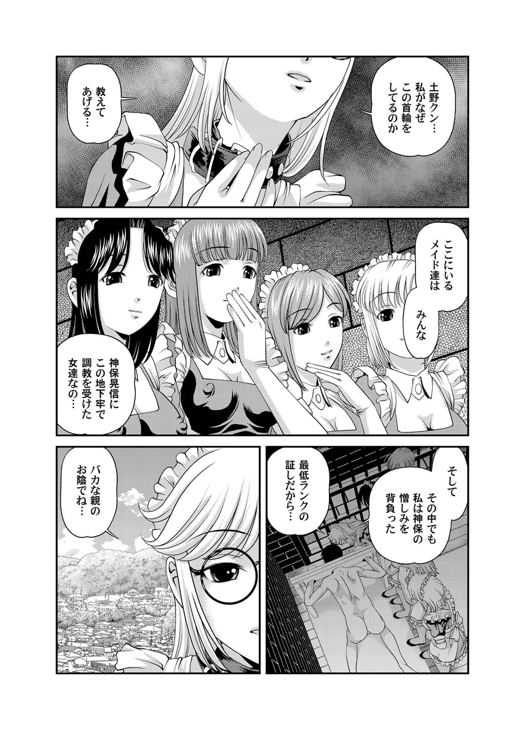 COMIC Magnum Vol. 25 - Page 72
