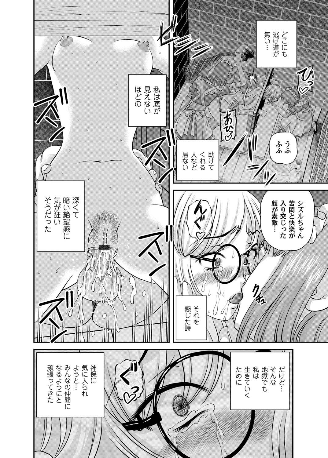 COMIC Magnum Vol. 25 - Page 77