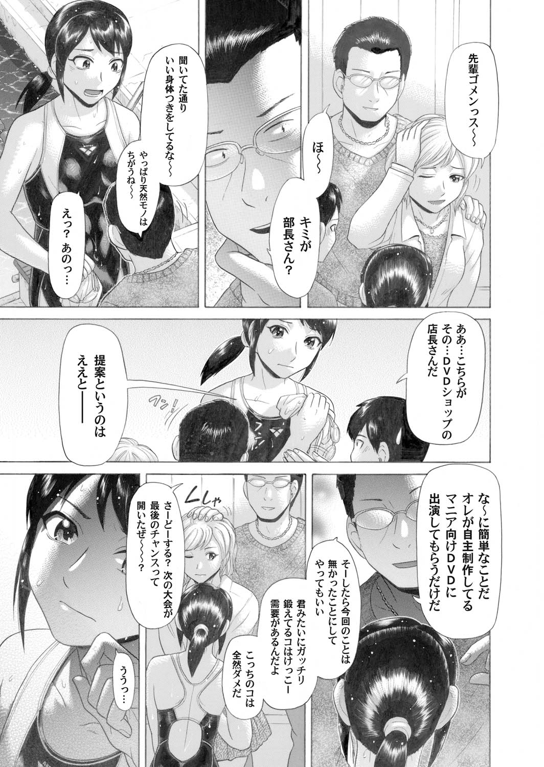 COMIC Magnum Vol. 25 - Page 88